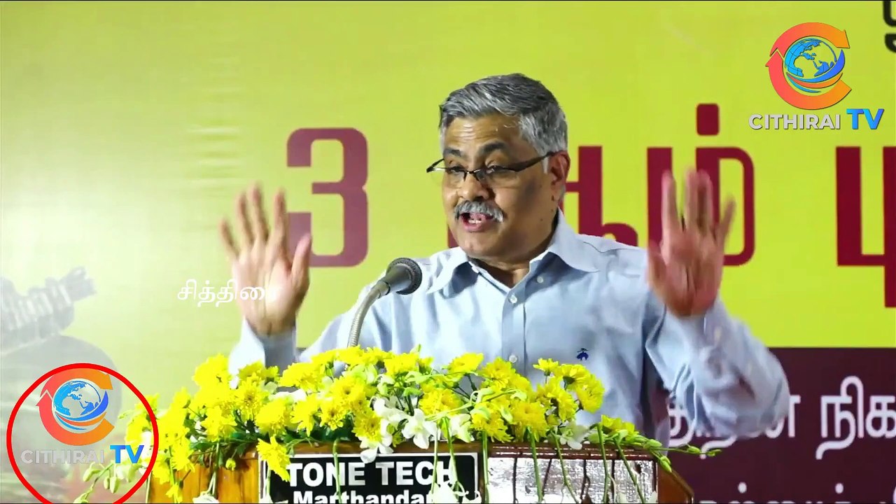 தூத்துக்குடி ஓய்வு பெற்ற ஐஏஎஸ் அதிகாரியும், எழுத்தாளரும், சிந்துவெளி ஆய்வாளருமான பாலகிருஷ்ணன் பேச்சு