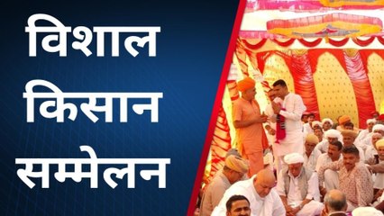 भीनमाल: विशाल किसान सम्मेलन आयोजित, किसान हितों पर की चर्चा