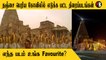 Tanjore Temple | சினிமாதுறை அழகாக காட்டிய தஞ்சை பெரிய கோவில் | * Moviemufti