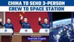 China plans for manned Moon mission; to launch 3 astronauts for space station | Oneindia News*Space
