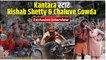 कैसे बनी Kantara जैसी मास्टरपीस फिल्म, देखिए Rishab Shetty और Chaluve Gowda का Exclusive interview