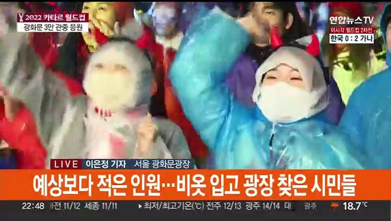카타르 월드컵 2차전…비 와도 계속되는 응원 열기