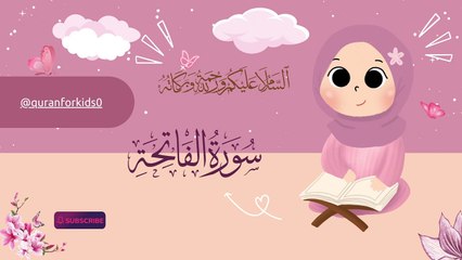 Surah Al-Fatiha | Quran for Kids #alquran