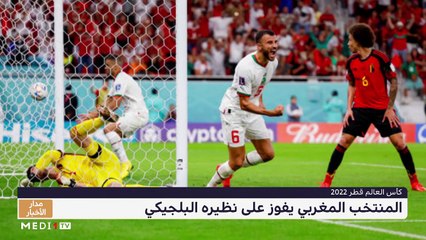 مدار الأخبار - الظهيرة - 28/11/2022