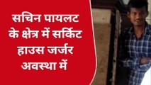 टोंक: सर्किट हाउस के रखरखाव पर बीजेपी ने उठाए सवाल, कांग्रेस नेताओं को जमकर लपेटा