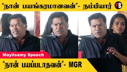 Mayilsamy,MGR  | நம்பியார்,MGR சொன்ன வசனத்தை என்றும் மறக்க முடியாது  | * launch