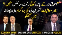 Shabbar Zaidi strongly criticizes Finance Minister Ishaq Dar's policies