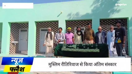 चूरू: लावारिस शव को किया सुपुर्द ए खाक, जानिए क्या था मामला