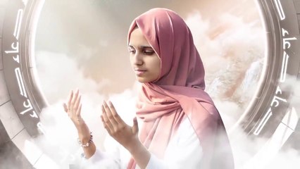 Du'a - Ayisha Abdul Basith - Lyric Video