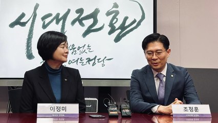 조정훈, 이정미에 "李 사법 리스크로 진보진영 전체 침몰 우려" / YTN