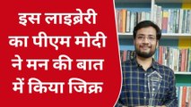 हरदोई: पीएम मोदी ने मन की बात में बांसा की कम्युनिटी लाइब्रेरी को सराहा