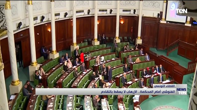 الغنوشي أمام المحكمة.. الإرهاب لا يسقط بالتقادم