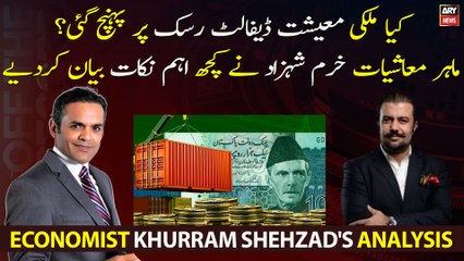 Kya Pakistan ki economy default honay wali hai? janiye
