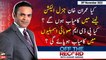 Off The Record | Kashif Abbasi | ARY News | 28th November 2022