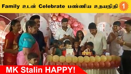 Download Video: Udhayanidhi Birthday | குடும்பத்துடன் கேக் வெட்டி பிறந்தநாள் கொண்டாடிய உதயநிதி