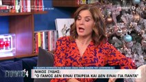 Νάνσυ Ζαμπέτογλου: Έδωσε οριστικό τέλος στις φήμες χωρισμού της από τον Νάσο Γαλακτερό!