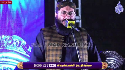 Moulana Abdul Rafay Shah  || Gulistan E Nabuwat Conference || Padar Ground Kemari || 26 November 2022