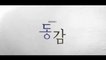 THE AGREEMENT (2022) Trailer VO - KOREAN