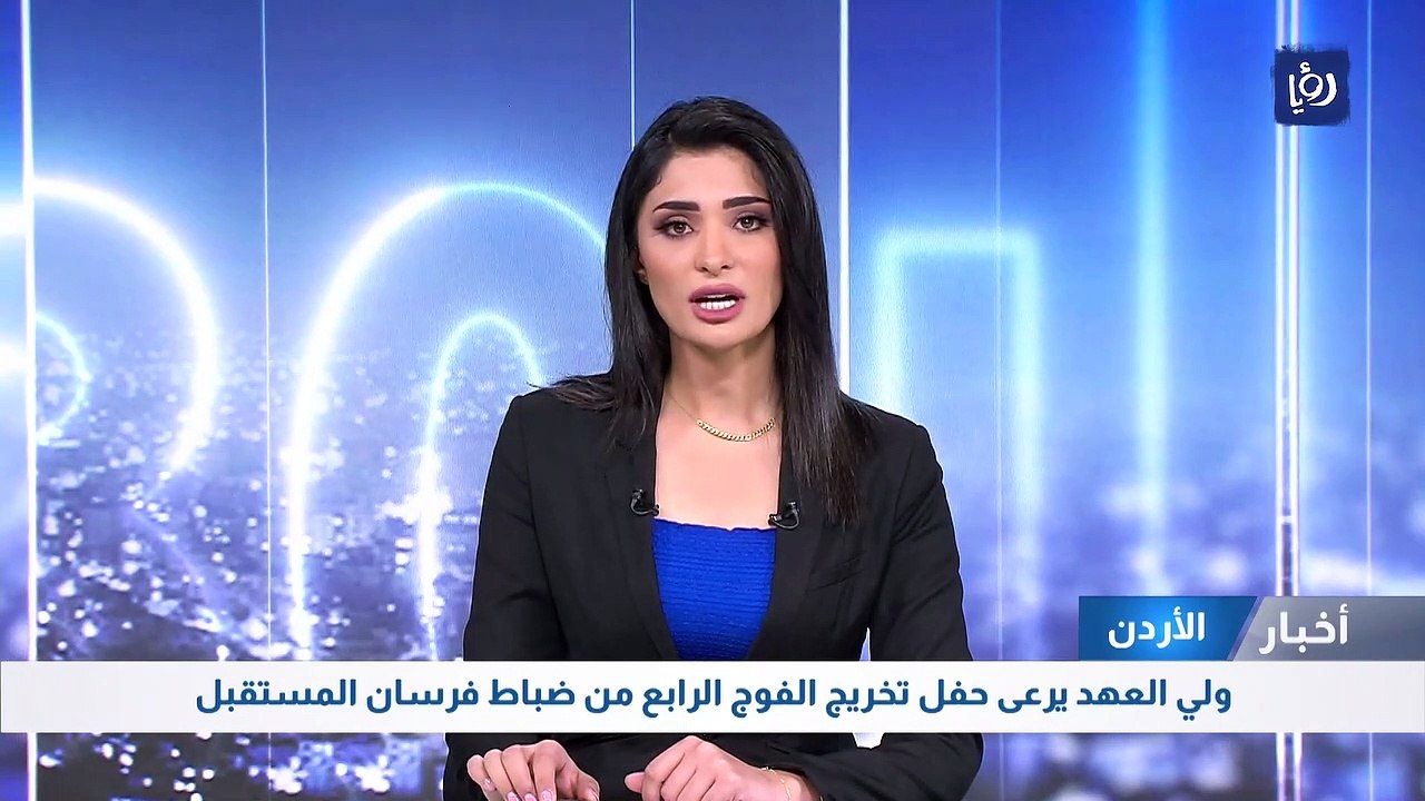 ولي العهد يرعى حفل تخريج الفوج الرابع من ضباط ف...