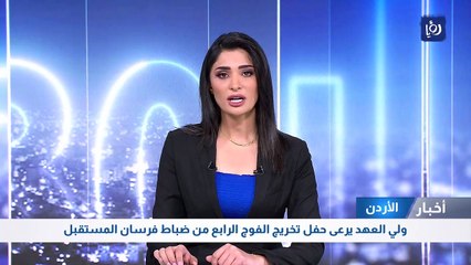 ولي العهد يرعى حفل تخريج الفوج الرابع من ضباط فرسان المستقبل