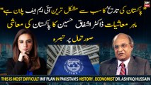 This is most difficult IMF plan in Pakistan's history , Economist Dr. Ashfaq Hussain