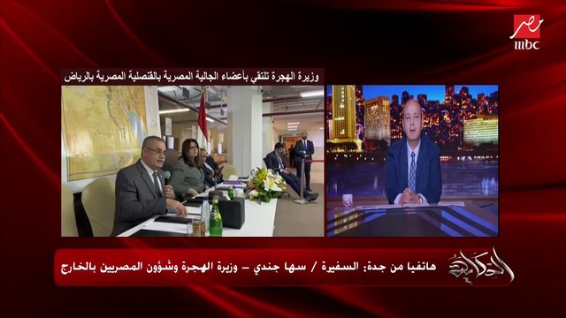 ١٥٠ خدمة رقمية للمصريين في الخارج أهمهم خدمة صحة التوقيع.. وزير الهجرة تكشف تفاصيل هامة