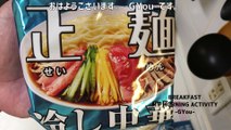 マルちゃん正麺 冷し中華に納豆をのせて朝ごはん(Maruchan Seimen Chilled Chinese noodles topped with natto for breakfast)