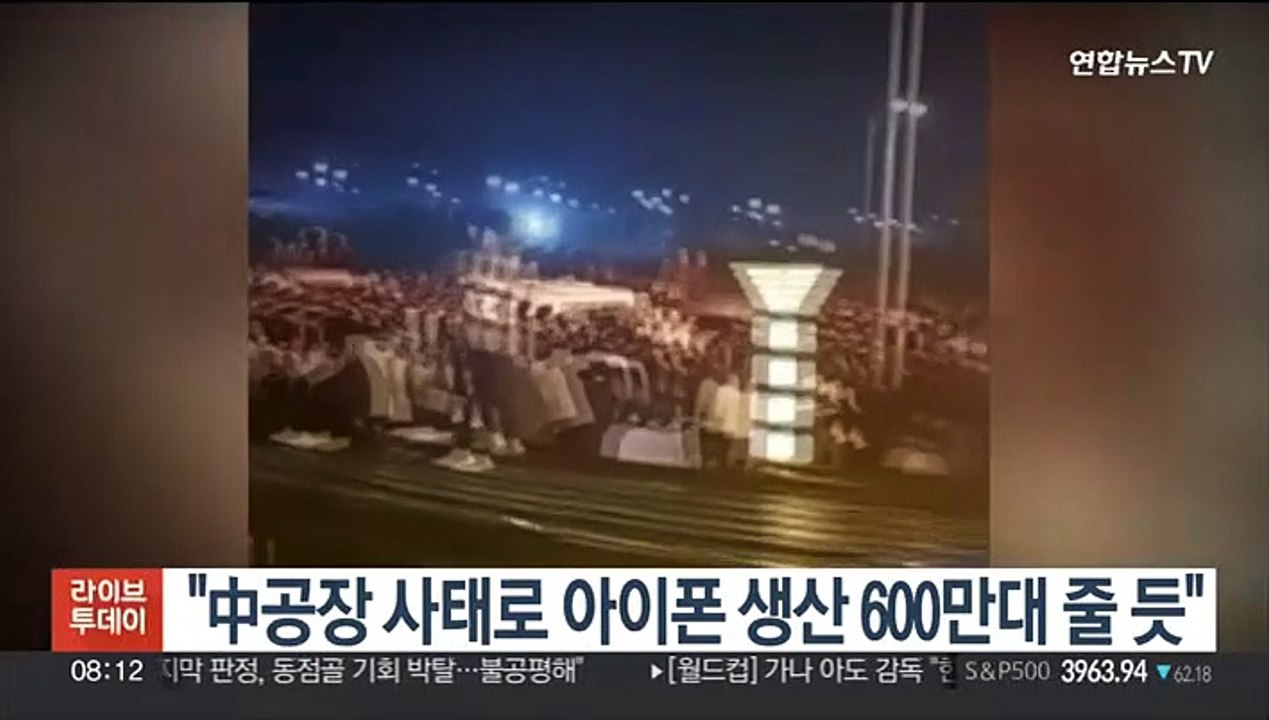 "중국 공장 사태로 애플 아이폰 프로 생산 600만대 감소 전망"