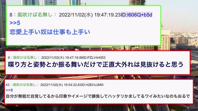 【2chまとめ】ワイ人事担当、ガチで無能な奴の見分け方を発見ｗｗｗ