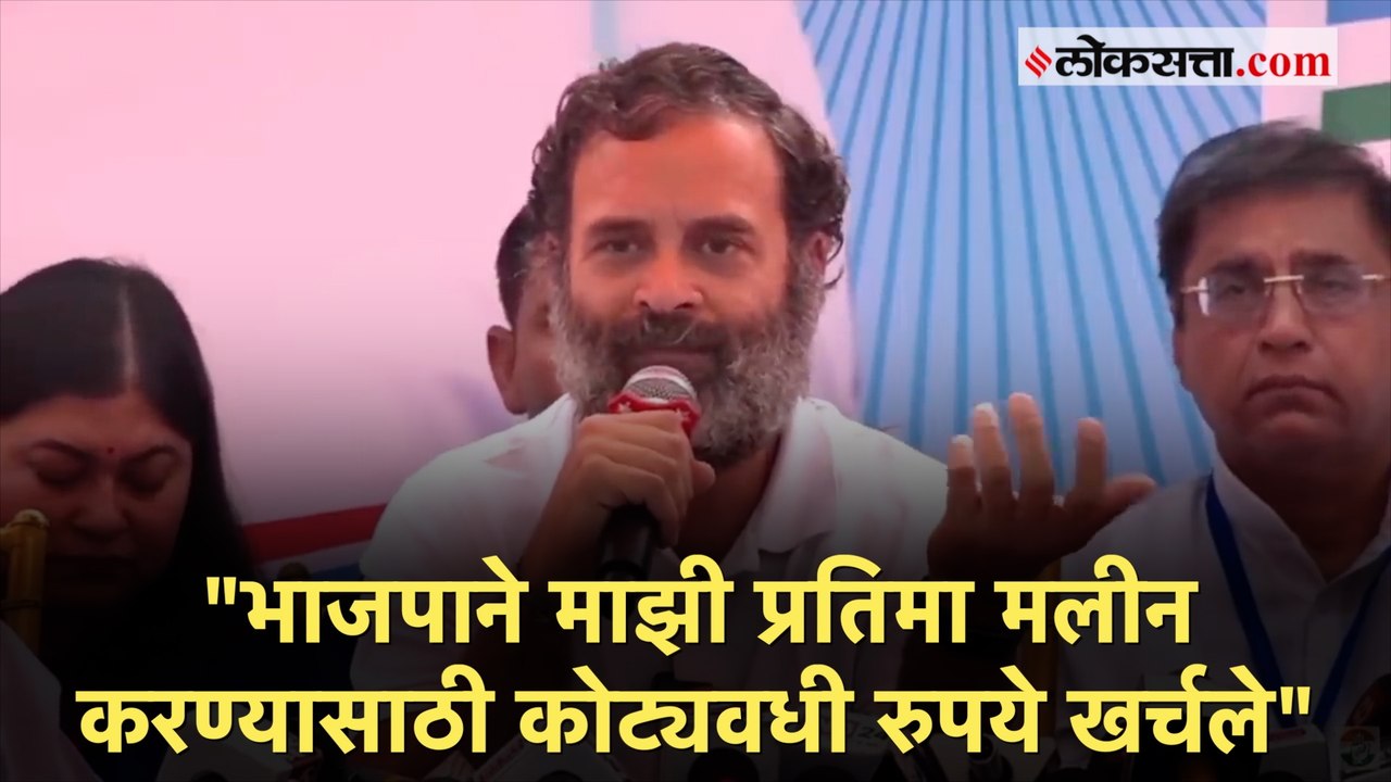भाजपा नेते टीका करत आहेत, म्हणजे मी योग्य दिशेने जातोय - राहुल गांधी