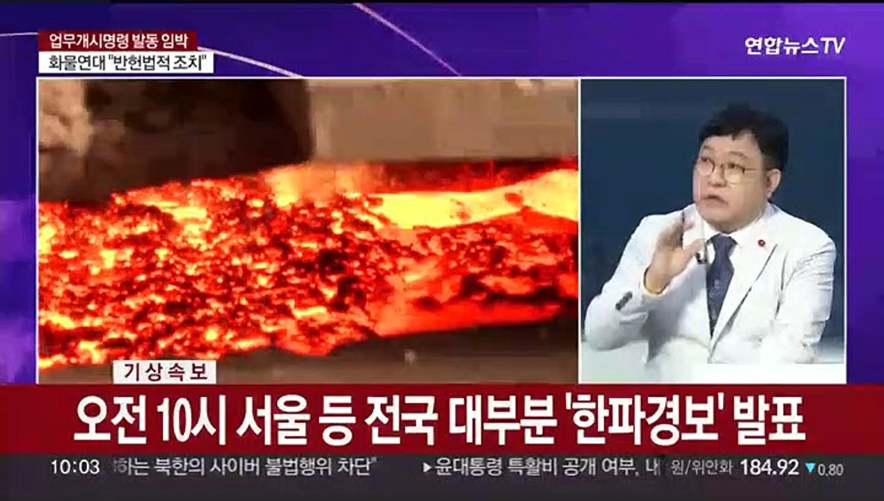 [뉴스포커스] 정부, 화물연대와 첫 협상 결렬…입장차만 확인