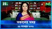 Shokaler Khobor | 29 November 2022 | NTV Latest News Update