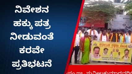 ಹಾವೇರಿ: ನಿವೇಶನ ಹಕ್ಕು ಪತ್ರ ನೀಡುವಂತೆ ಆಗ್ರಹಿಸಿ ಪ್ರತಿಭಟನೆ
