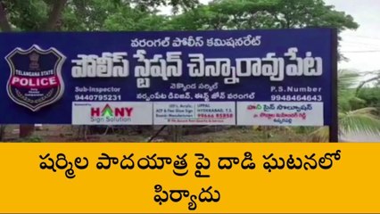 నర్సంపేట: దాడికి పాల్పడిన వారిపై కఠిన చర్యలు తీసుకోవాలి..!