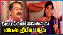 TRS Corporator Bonthu Sridevi Warning To MLA Bethi Subhash Reddy | V6 News