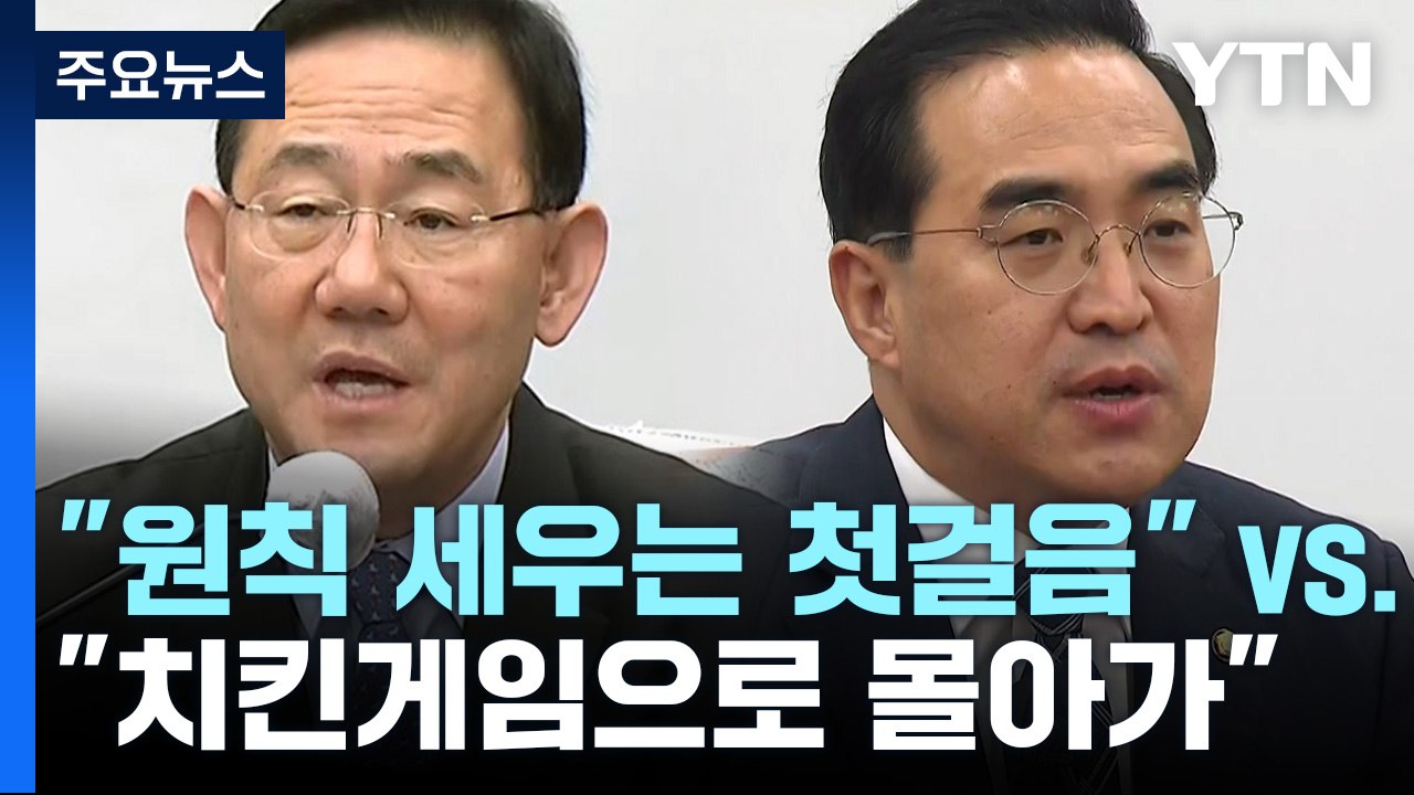 업무개시명령 발동에 與 "경제 위기, 불가피한 선택" vs 野 "정부가 갈등 조장"...