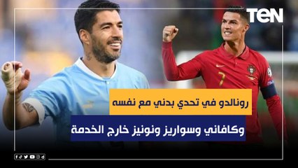 خالد عامر: "كافاني وسواريز ونونيز خارج الخدمة ورونالدو في تحدي بدني مع نفسه"