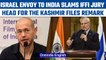 Israel diplomat slams IFFI jury head Nadav Lapid for remarks on The Kashmir Files | Oneindia News