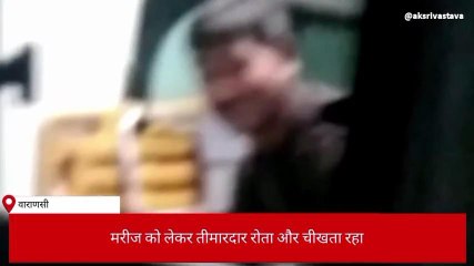 वायरल वीडियो: अस्पताल के बाहर तड़पता रहा मरीज, नहीं आया कोई डॉक्टर, फिर जो हुआ...