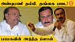 Anbumani Ramadoss | 2026 Tamilnadu Election-க்கு தயாராகும் அன்புமணி
