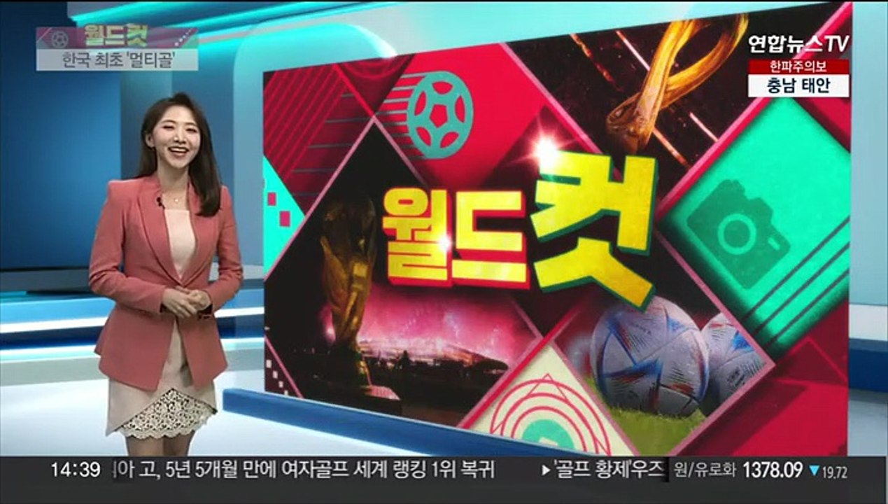 [월드컷] '조규성 2골 새역사에도' 한국, 가나에 석패…벤투 손길도 뿌리친 손흥민