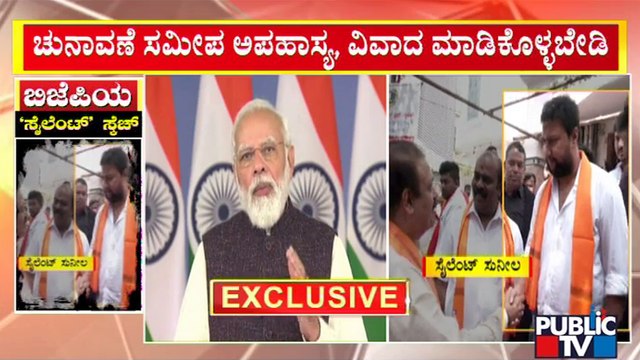 High Command Takes BJP Leaders To Task For Sharing Stage With Rowdy Sheeter Silent Sunila