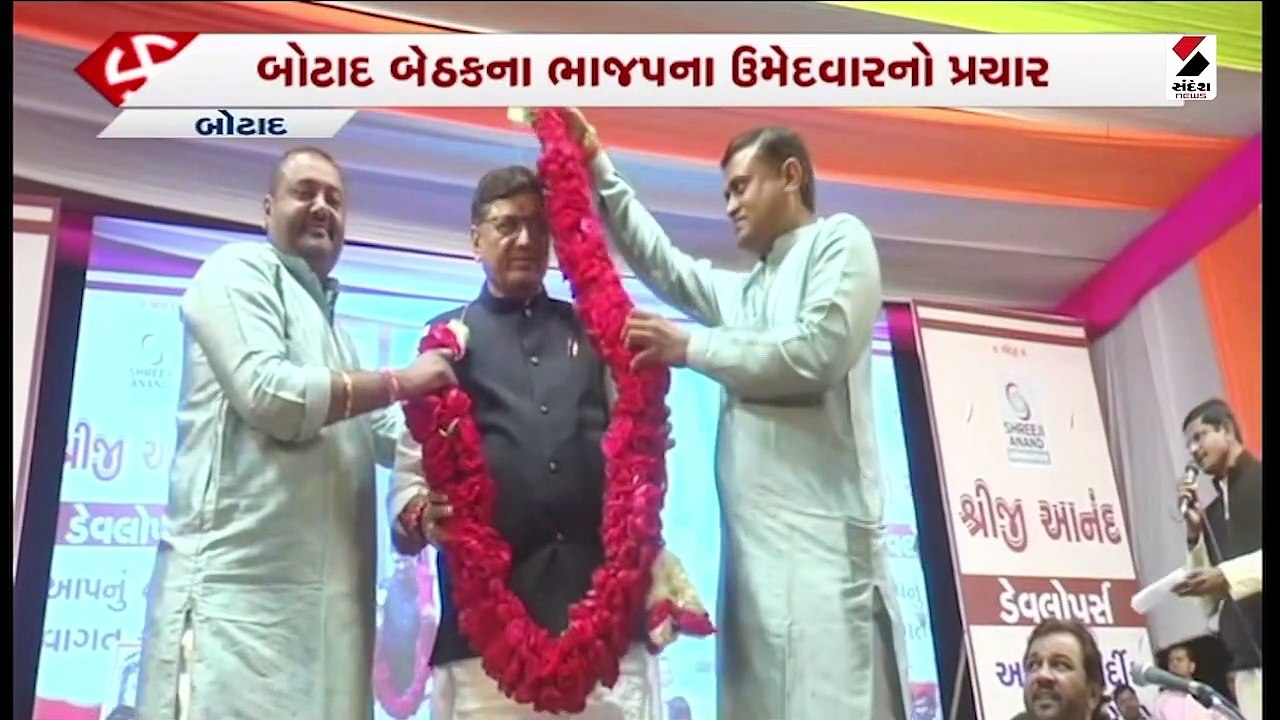 બોટાદ બેઠકના BJPના ઉમેદવાર માટે પ્રચાર: લોકડાયર...