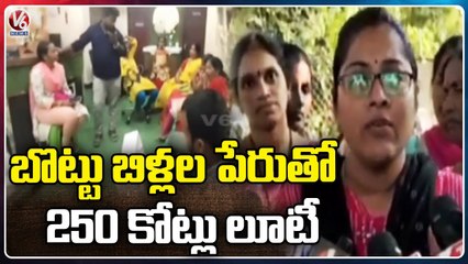Man Cheated Rs 250 Crore From People In The Name Of Candle Wick Machines | Hyderabad | V6 News