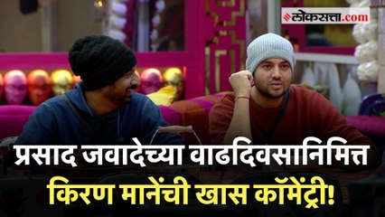 "त्या दिवशीचा सूर्य वेगळ्याच..." किरण मानेंची प्रसाद जवादेसाठी कॉमेंट्री