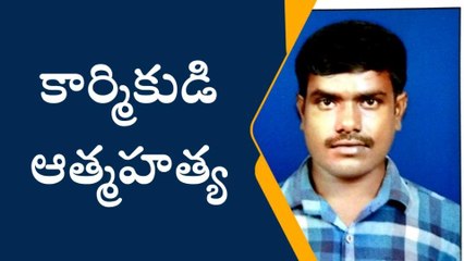 కూకట్ పల్లి: మద్యానికి బానిసై కార్మికుడి ఆత్మహత్య
