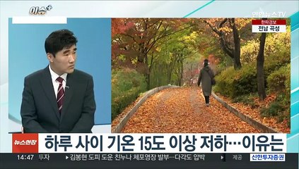 Download Video: [이슈+] 서울 등 전국 대부분 한파경보…11월 이례적 강추위 이유는