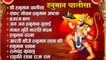 सम्पूर्ण हनुमान चालीसा | संकटमोचन हनुमानाष्टक | बजरंग बाण | श्री हनुमान स्तवन | Hanuman Aarti ~  Devotional Bhakti ~ 2022 ~ @bhaktidarshan