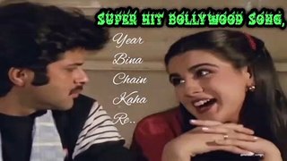 Year Bina Chain Kaha Re... Anil Kapoor And Amrita Singh Super Hit Bollywood Song,