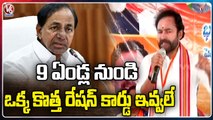 Hyderabad Central BJP District Executive Meeting |Union Minister Kishan Reddy | Hyderabad | V6 News
